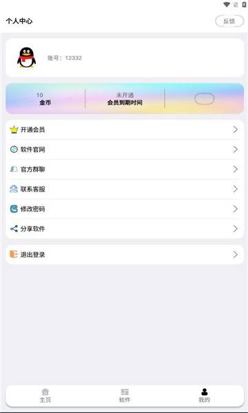 ZM游戏库手机官方版下载手机软件app截图