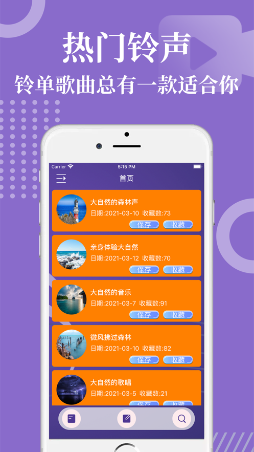 虾米音乐APP安卓版手机软件app截图