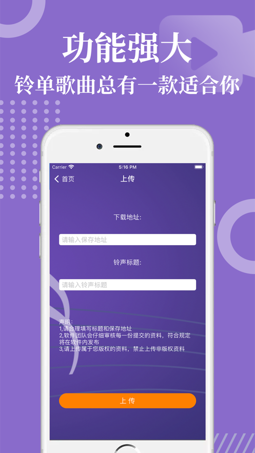 虾米音乐APP安卓版手机软件app截图