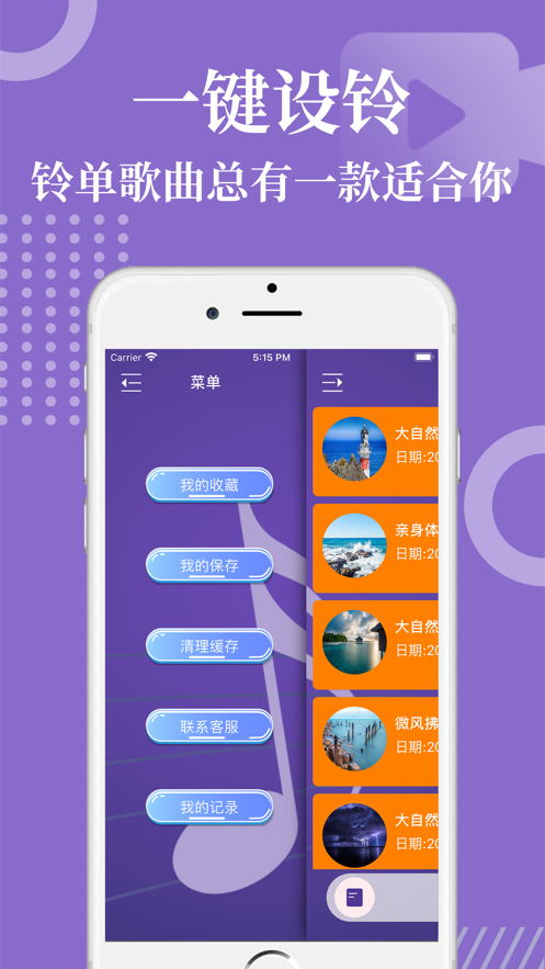 虾米音乐app官方版下载手机软件app截图