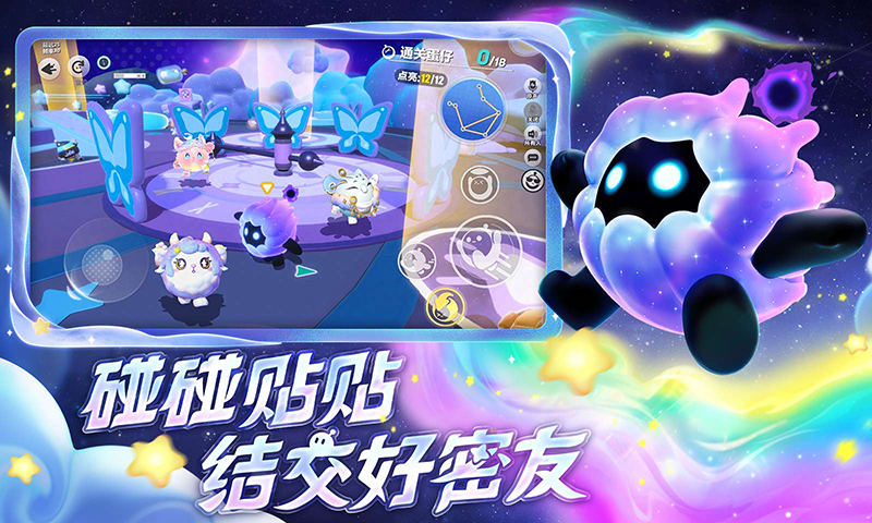 蛋仔派对体验服官方版下载手游app截图