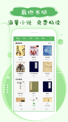 搜书神器免费版app下载手机软件app截图