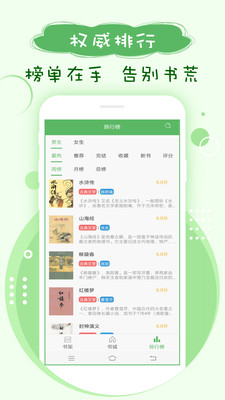 搜书神器免费版app下载手机软件app截图