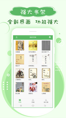搜书神器免费版app下载手机软件app截图