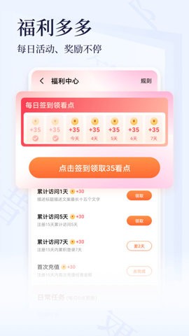 点众小说免费手机软件app截图