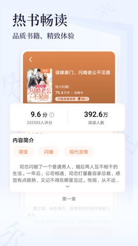 点众小说免费手机软件app截图