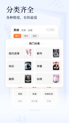 点众小说免费手机软件app截图