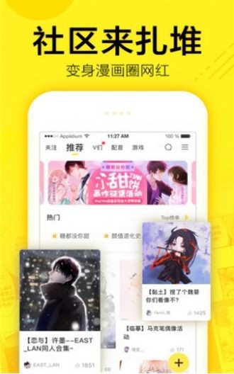 飞漫画官方版免费版手机软件app截图