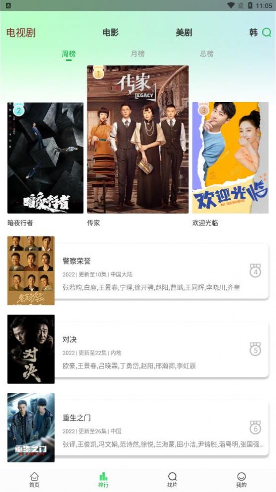 蜂鸟影视在线观看手机软件app截图