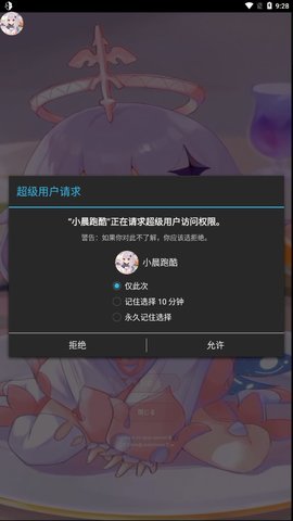 小晨跑酷手游app截图