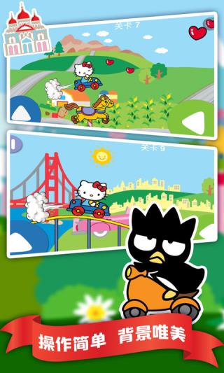 凯蒂猫飞行冒险手游app截图