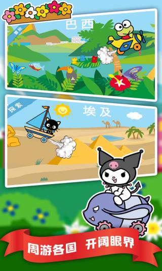 凯蒂猫飞行冒险手游app截图
