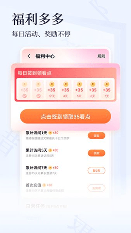 点众小说大全下载安装免费手机软件app截图