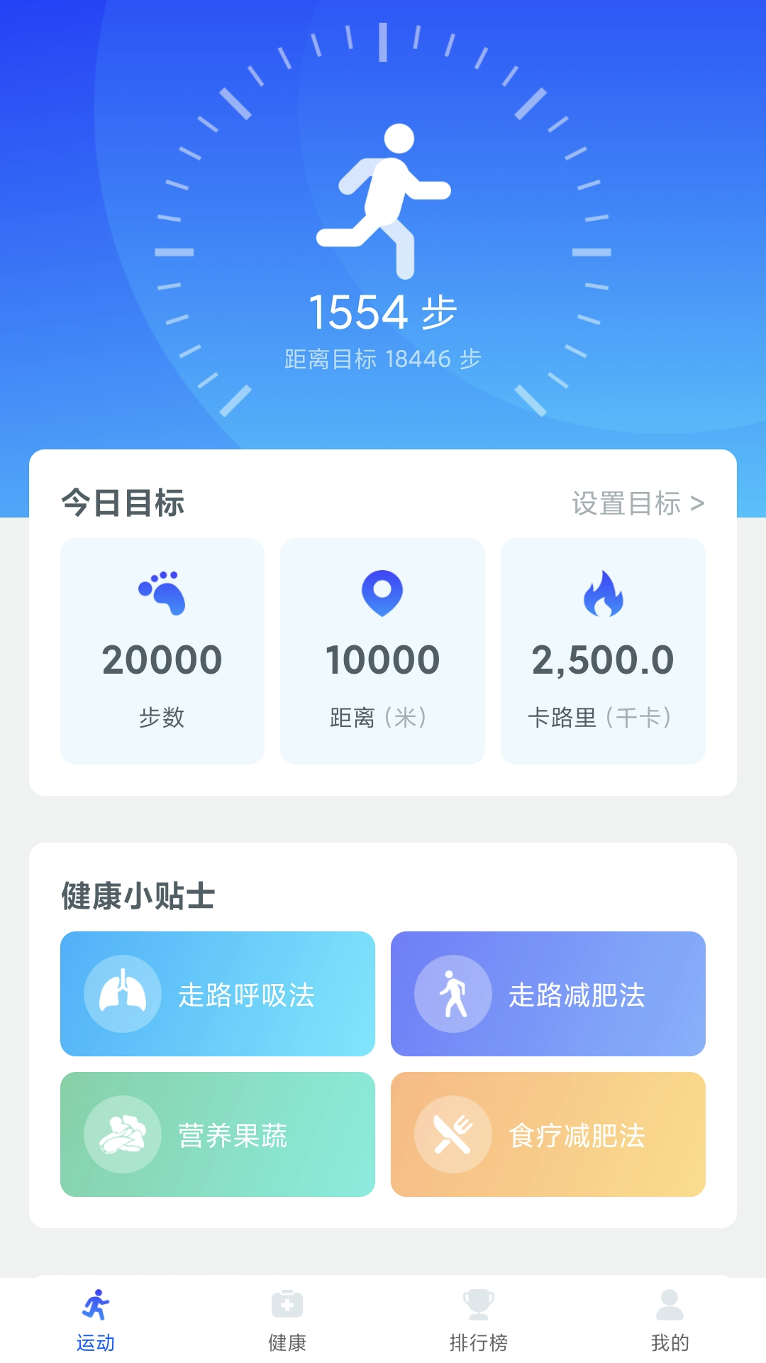 爱上走路宝手机软件app截图