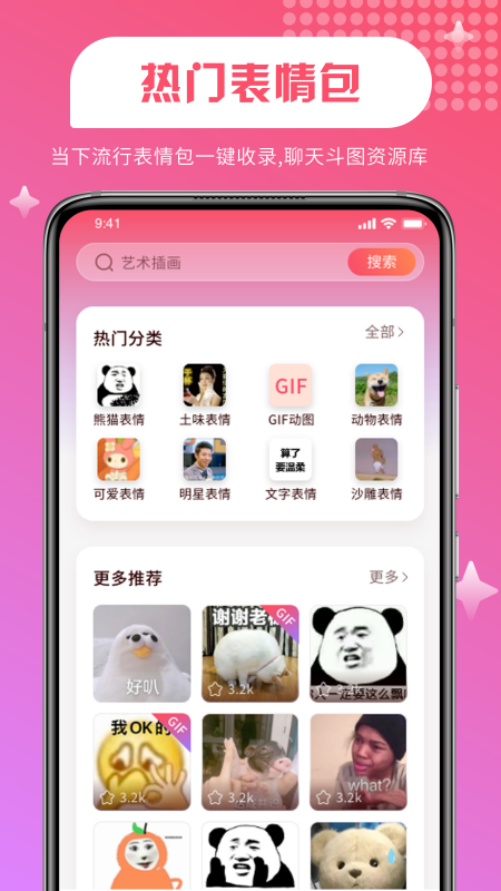 维特比壁纸安卓版下载手机软件app截图