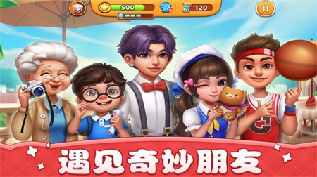 小镇大厨最新版手游app截图