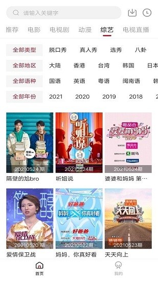 木瓜影视2024最新版本下载手机软件app截图