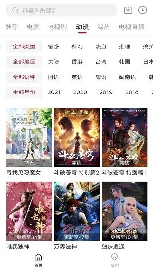 木瓜影视2024最新版本下载手机软件app截图