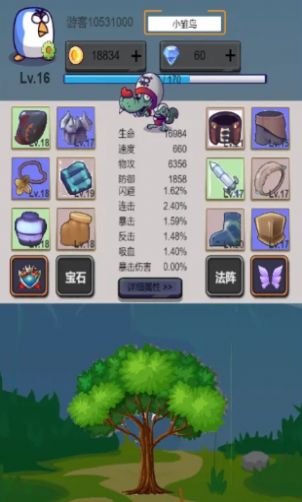 威猛大鸟团安卓游戏下载手游app截图