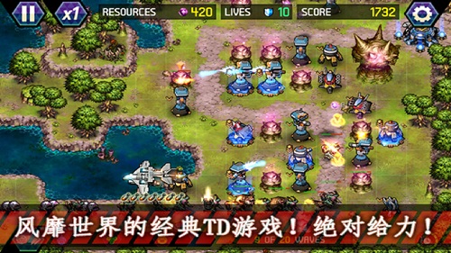 终极塔防免登录汉化版下载手游app截图