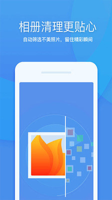 一键加速大师手机软件app截图