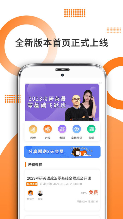 考研英语米题库手机软件app截图