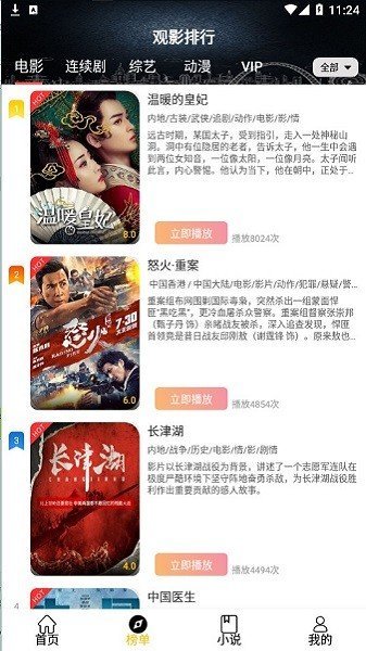 影阅阁免费版手机软件app截图