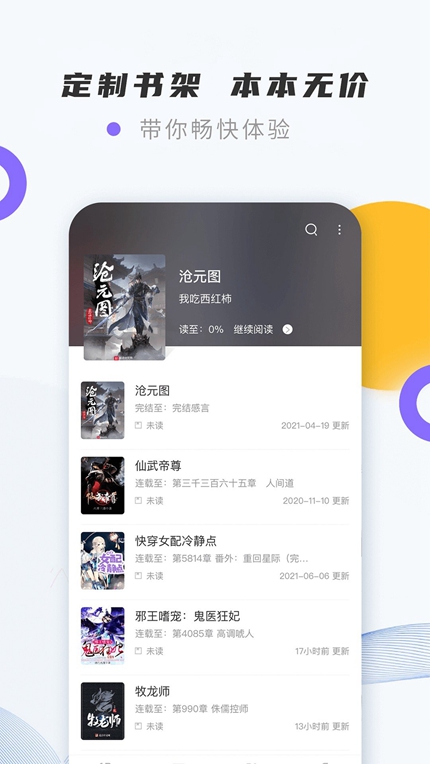 紫幽阁app下载手机软件app截图