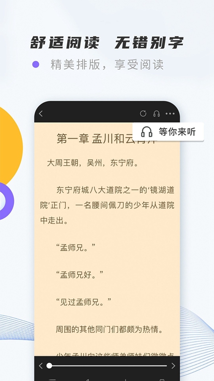 紫幽阁app下载手机软件app截图