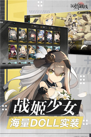 灰烬战线b服最新下载地址手游app截图