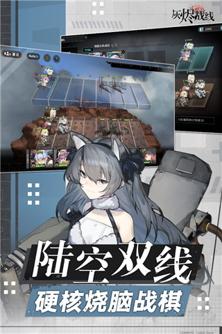 灰烬战线b服最新下载地址手游app截图