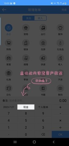 凯伦记账手机软件app截图