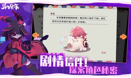 弹力果冻官方版下载正版手游app截图