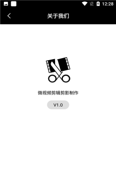 微视频剪辑剪影制作手机软件app截图