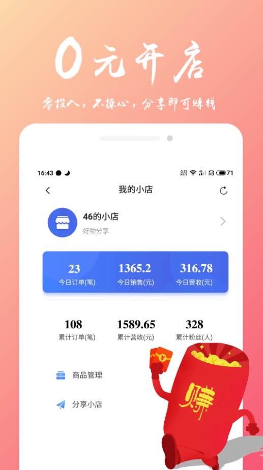 万物严选手机软件app截图
