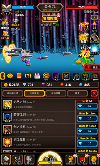 无尽剑道最新版手游app截图