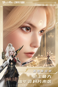 梦幻新诛仙最新版手游app截图