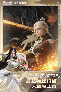 梦幻新诛仙最新版手游app截图