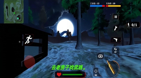 逃离精神病院手游app截图