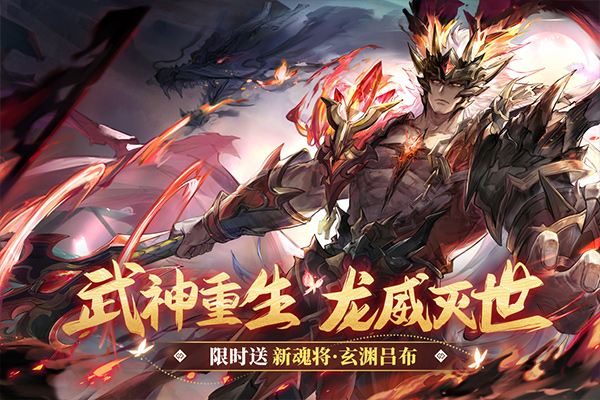 三国志幻想大陆最新版本手游app截图