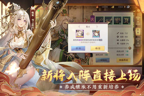 三国志幻想大陆手游手游app截图