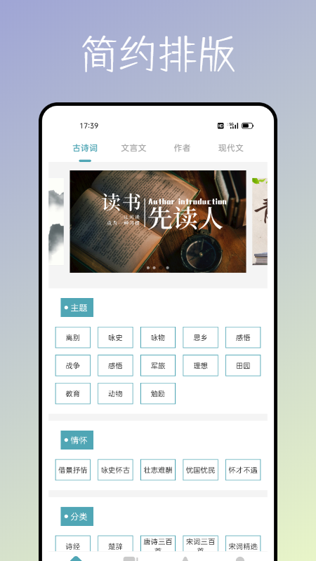 海棠文化书屋正版app下载手机软件app截图