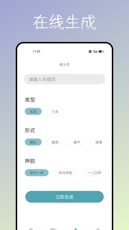 海棠文化书屋正版app下载手机软件app截图
