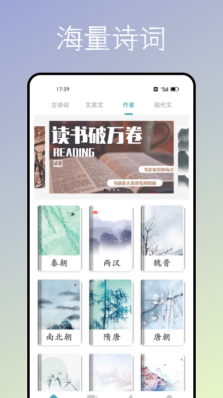 海棠文化书屋正版app下载手机软件app截图