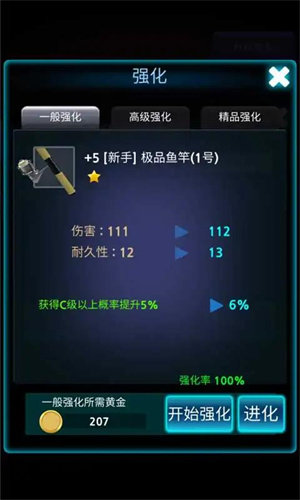 海钓模拟器中文版下载手游app截图