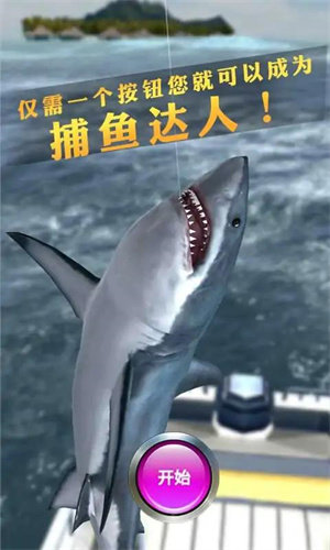 海钓模拟器中文版下载手游app截图