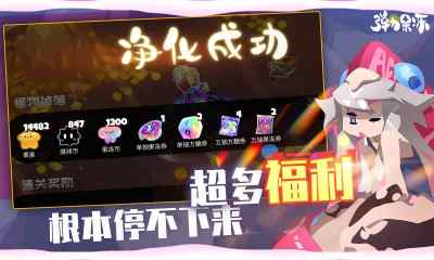 弹力果冻手游手机版手游app截图