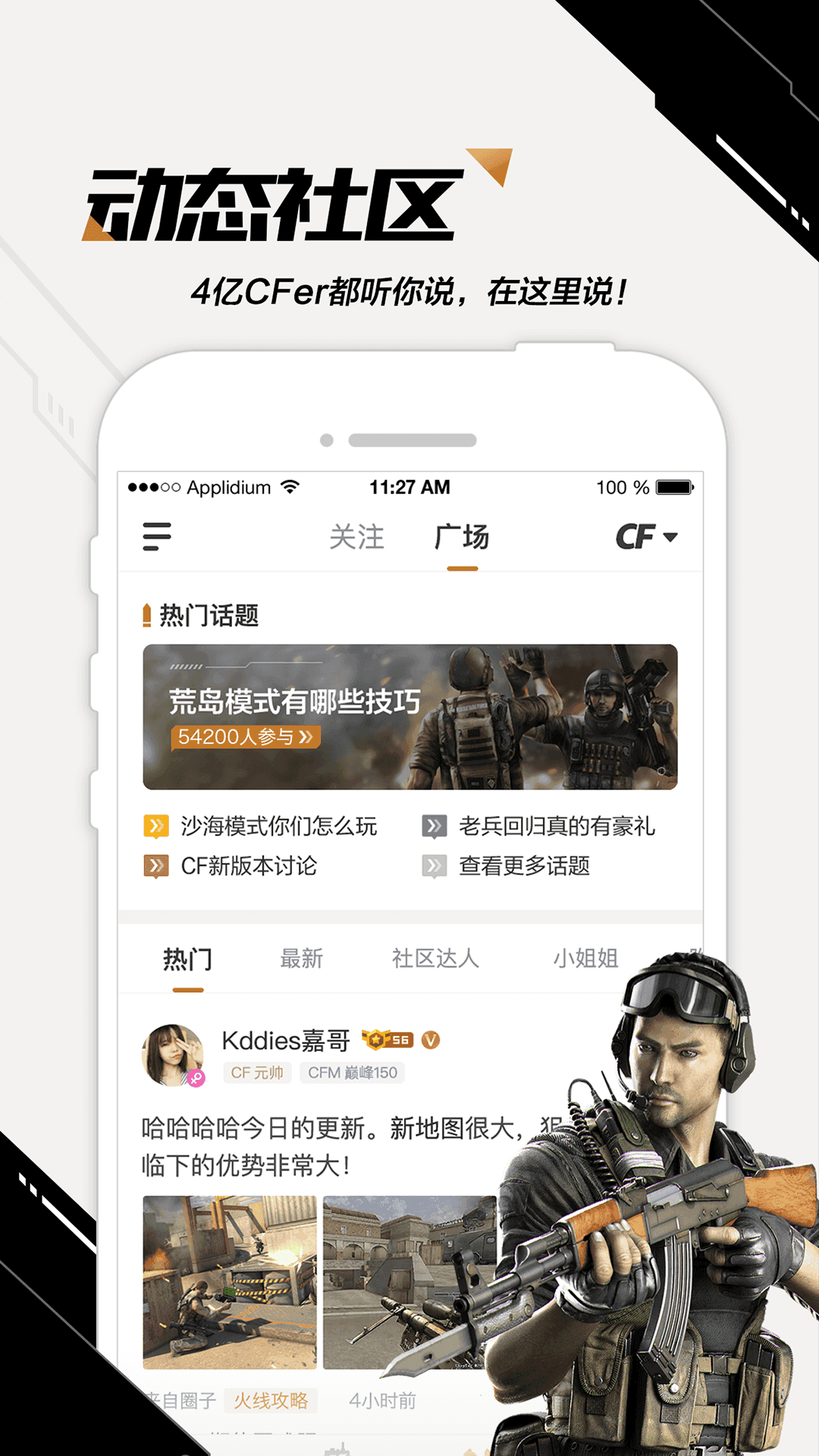掌上穿越火线app下载手机软件app截图