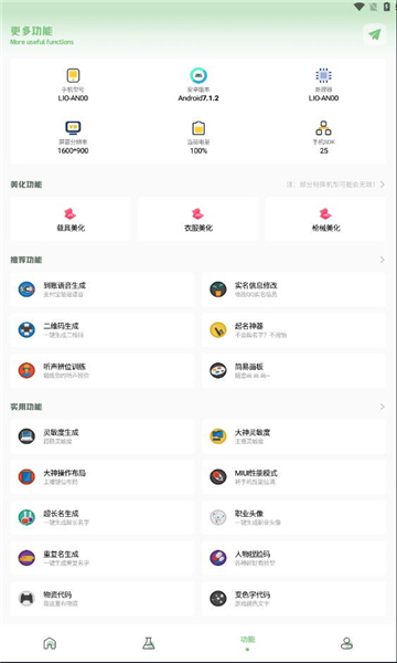 小鹏画质箱手机软件app截图
