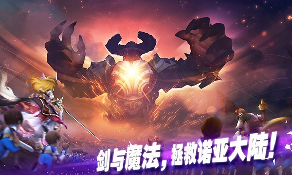 魔灵兵团手游正版手游app截图
